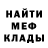 МЕФ мука J Romero