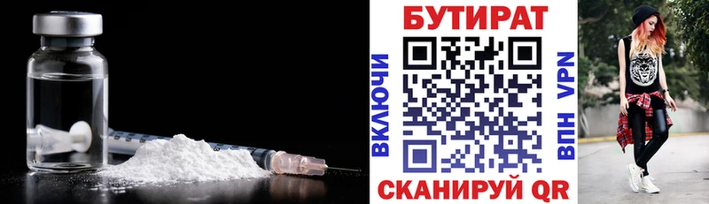 Бутират бутандиол  наркотики  Александровск-Сахалинский 