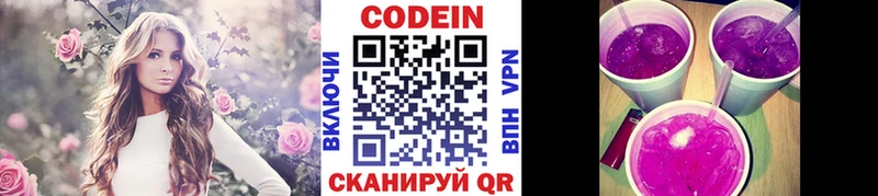 Codein Purple Drank Александровск-Сахалинский