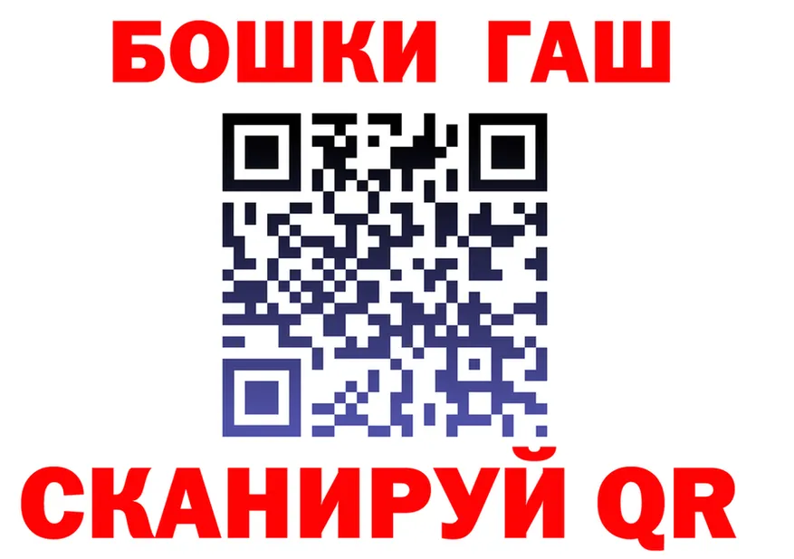 Бутират бутик ТОР площадка OMG Александровск-Сахалинский