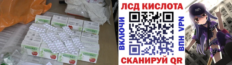 ЛСД экстази кислота  Александровск-Сахалинский 